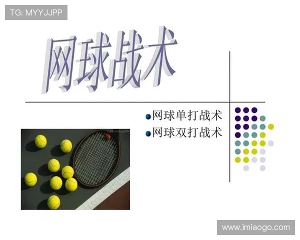广州网球队战术分析与提升策略探讨聚焦网球竞技新局面